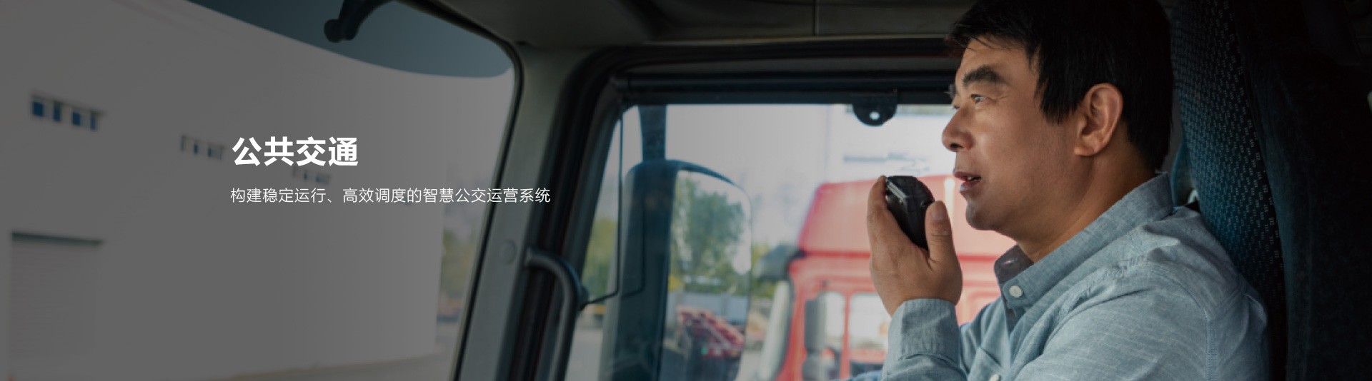 数字化时代丨传统对讲机,正在被淘汰 数字化时代丨传统对讲机,正在被淘汰