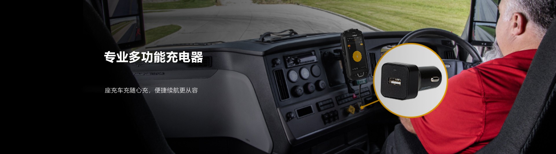 座充车充