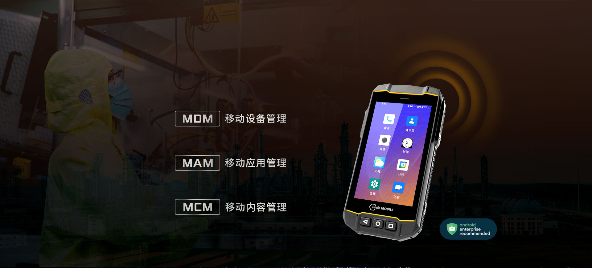 防爆POC对讲机的优势如何体现? 防爆POC对讲机的优势如何体现?