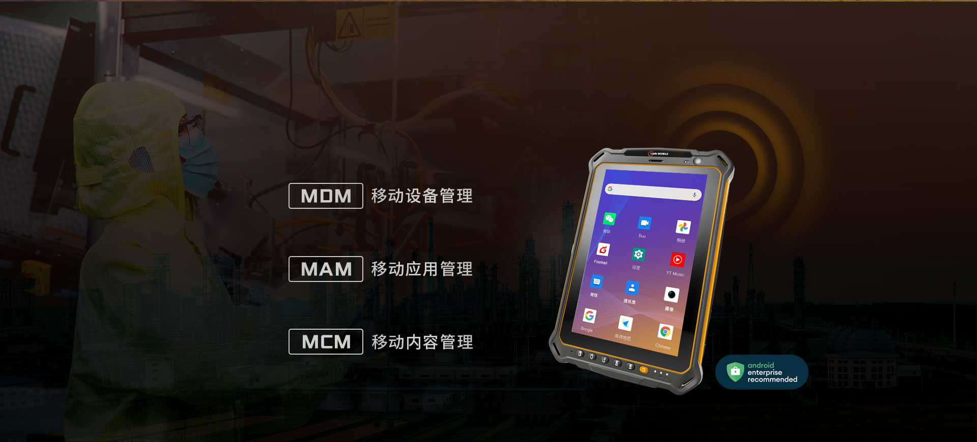 工业防爆平板电脑/Exib IIC T4 Gb/矿用/化工/安卓4G插卡/防尘防水