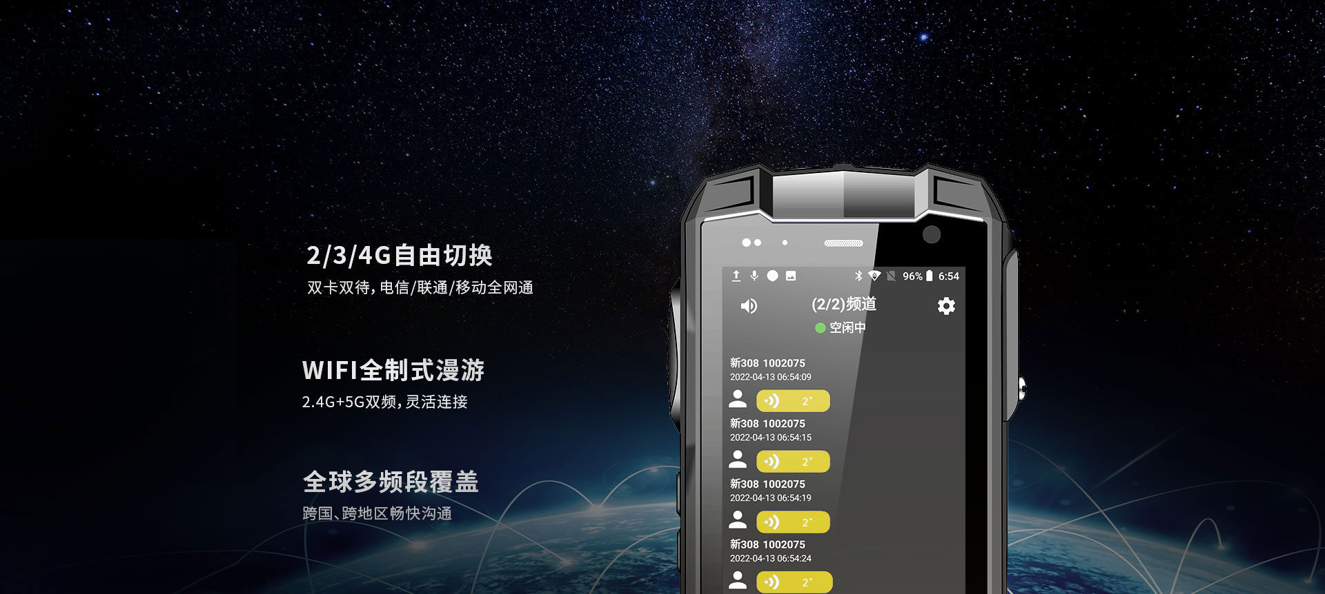 防爆POC对讲机集群终端更具有哪些技术优势