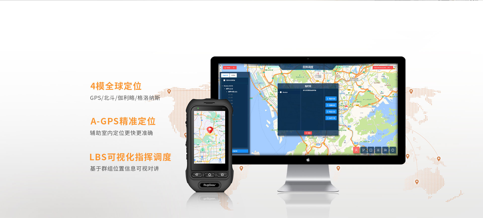 免调频/4G插卡/防尘防水防摔/不限距离/公网POC对讲机/安卓/集群调度/GPS