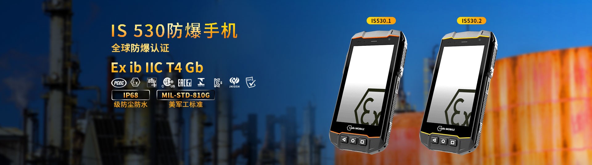 关于防爆POC对讲机要了解的知识点 关于防爆POC对讲机要了解的知识点