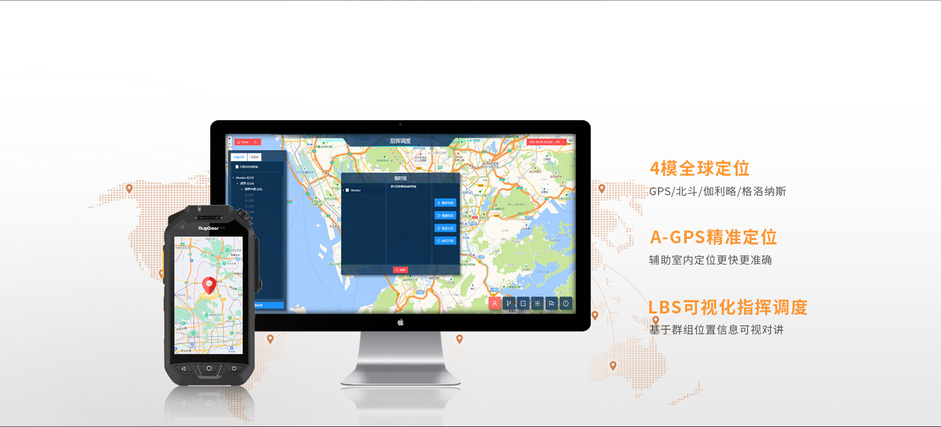 免调频/4G插卡/防尘防水防摔/不限距离/公网POC对讲机/安卓/集群调度/GPS