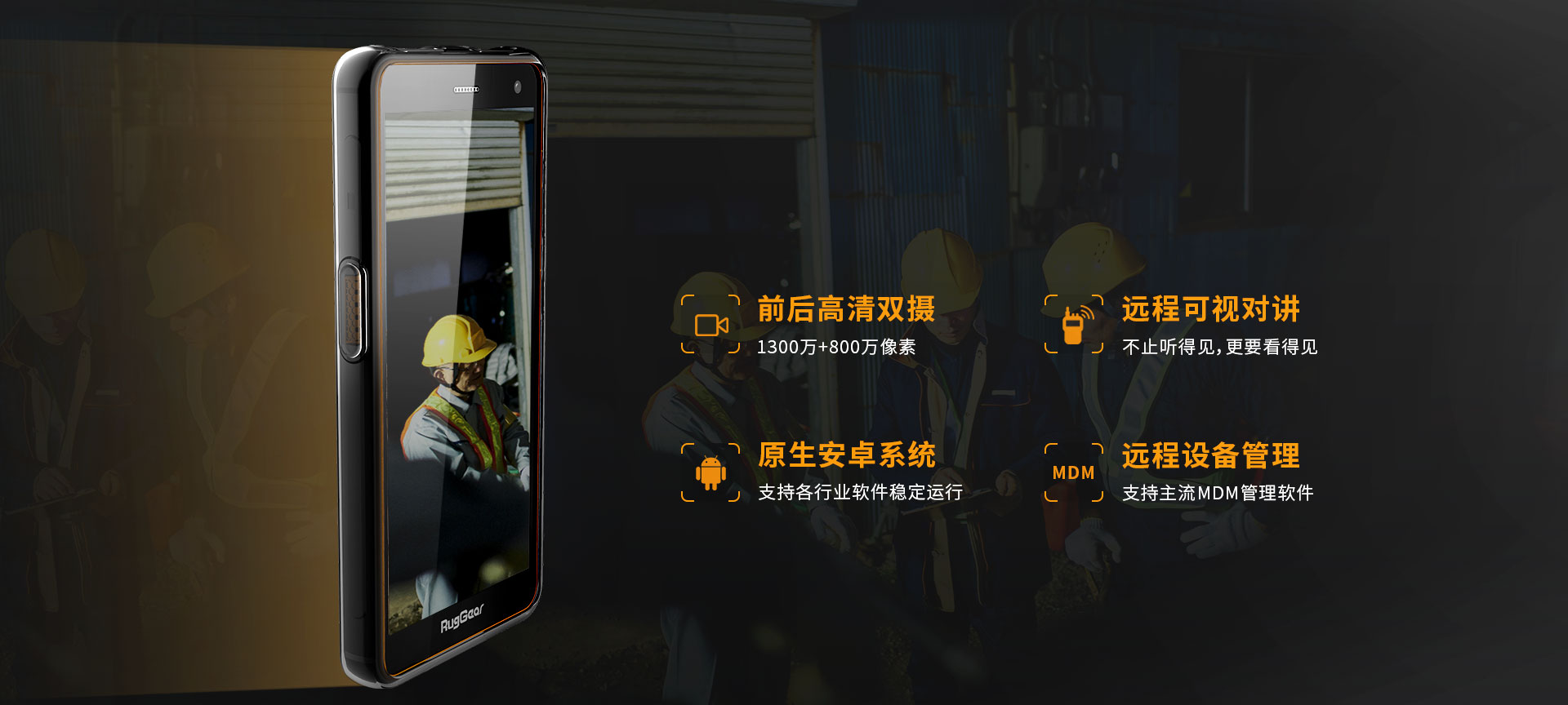 免调频/4G插卡/防尘防水防摔/不限距离/公网POC对讲机/安卓/集群调度/GPS