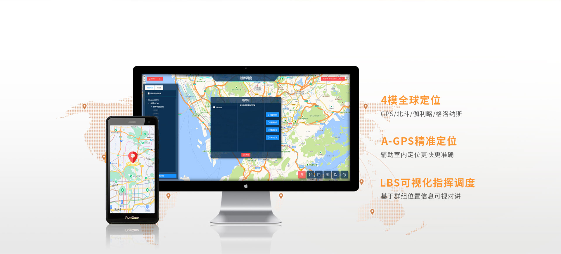 免调频/4G插卡/防尘防水防摔/不限距离/公网POC对讲机/安卓/集群调度/GPS