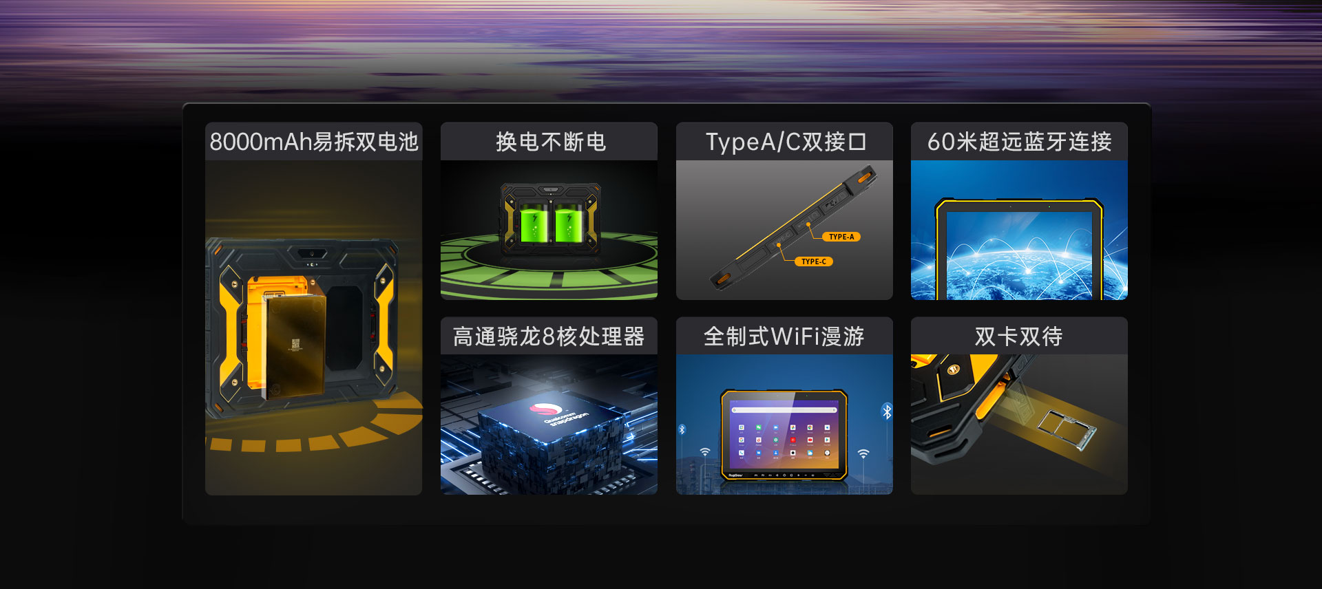 安卓4G工业平板电脑