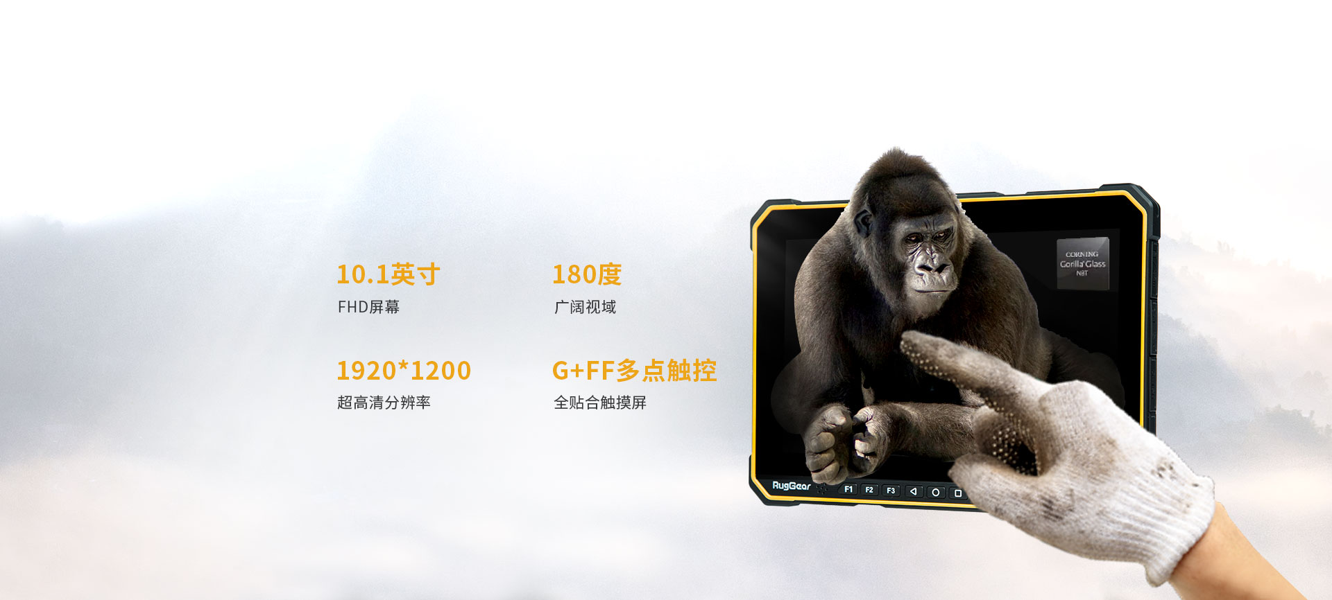 安卓4G工业平板电脑