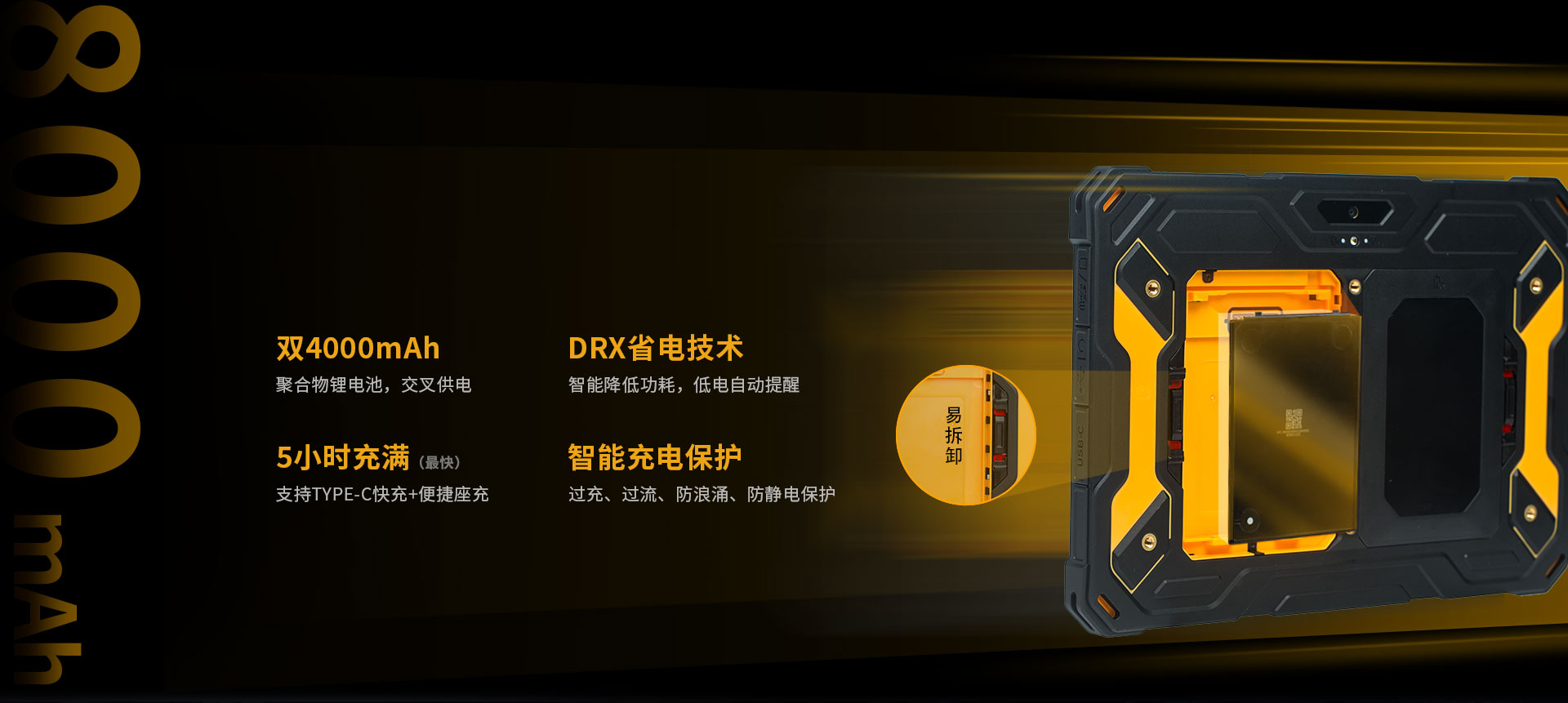 安卓4G工业平板电脑