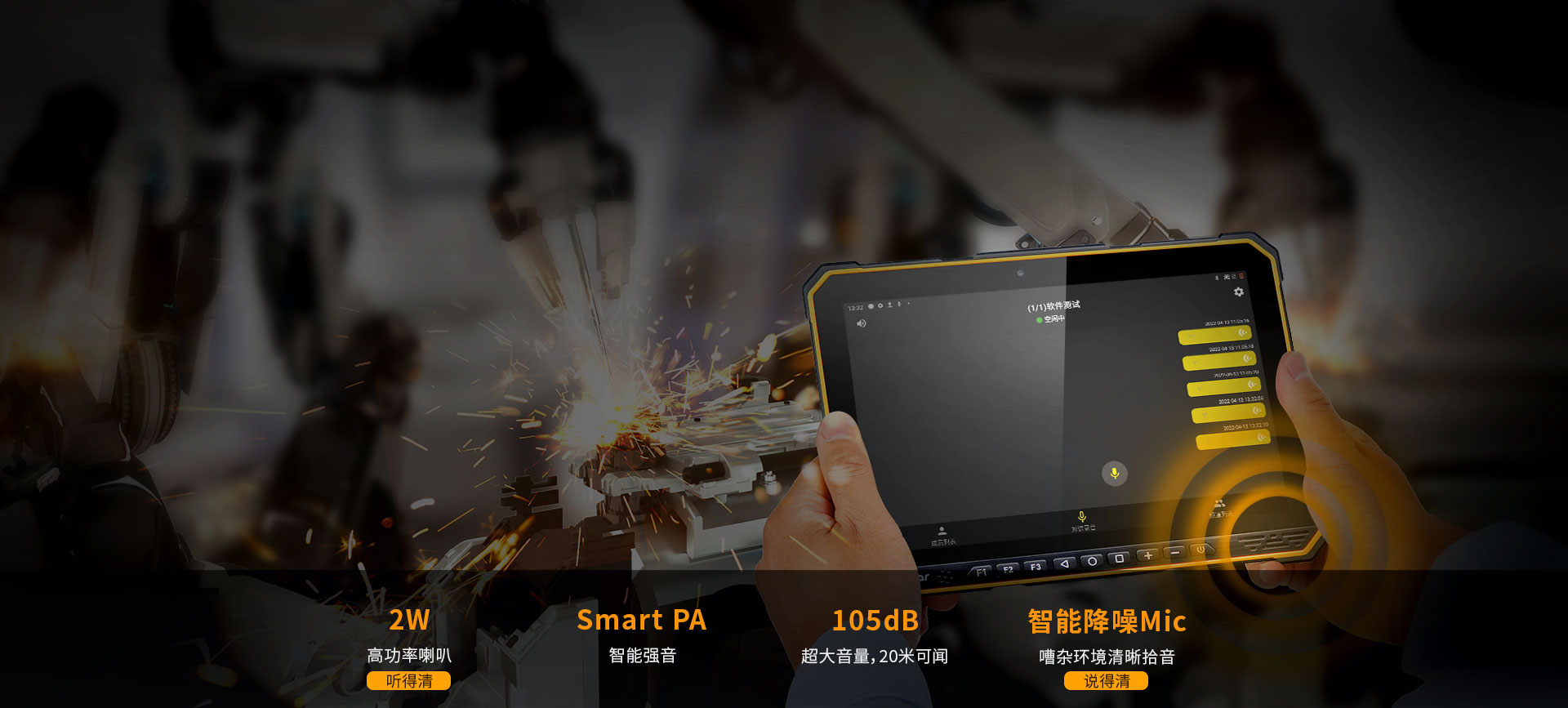 安卓4G工业平板电脑