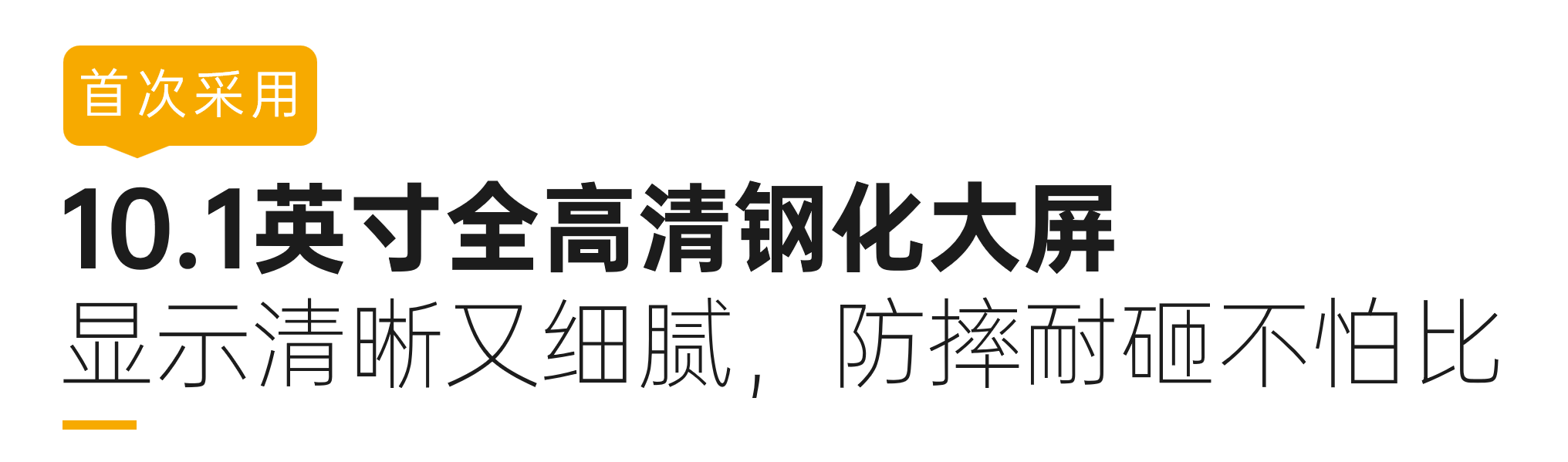 朗界RugGear首款10寸屏工业平板电脑来了！“4个首次”是亮点