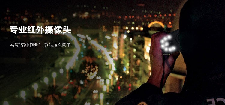 红外摄像头