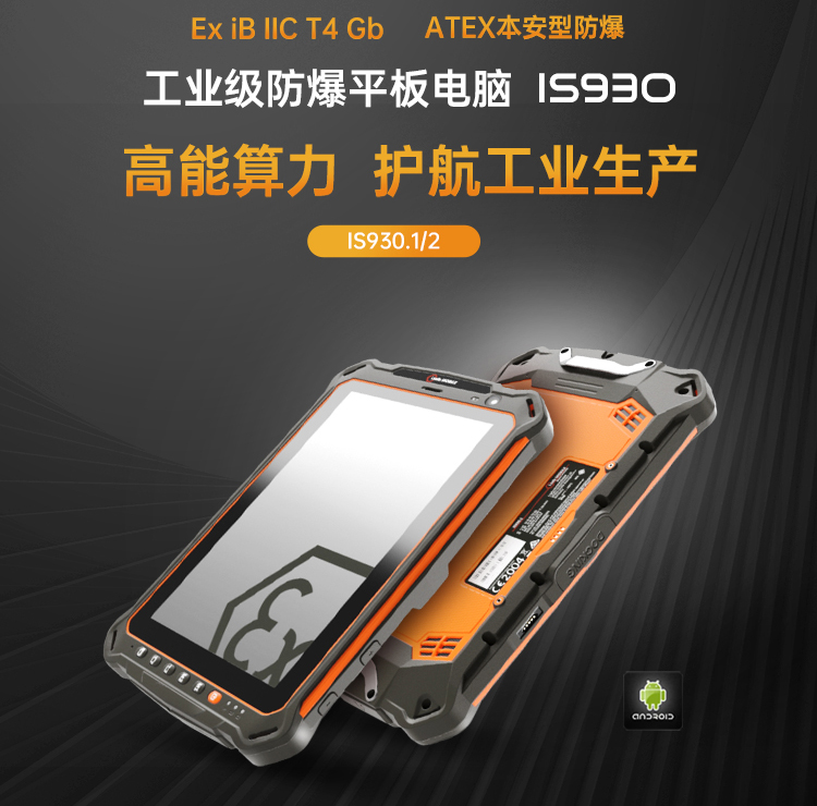 朗界讲坛 | 3分钟，带你全面认识防爆标识！