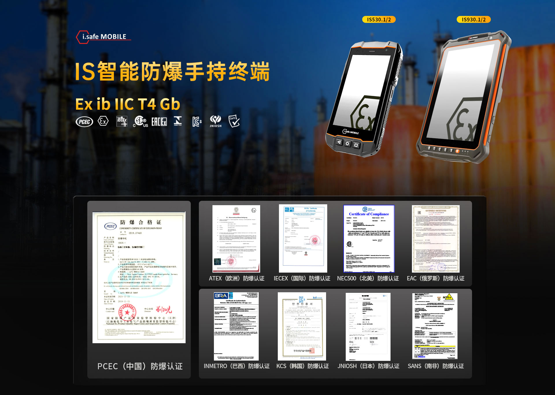 朗界讲坛 | 全球防爆认证体系知多少 朗界讲坛 | 全球防爆认证体系知多少