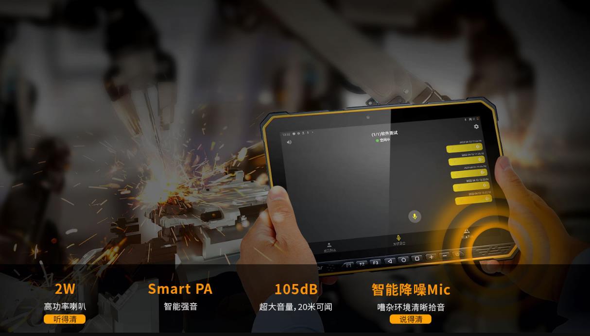 三防平板电脑厂家：工业平板与普通平板之间有哪些区别