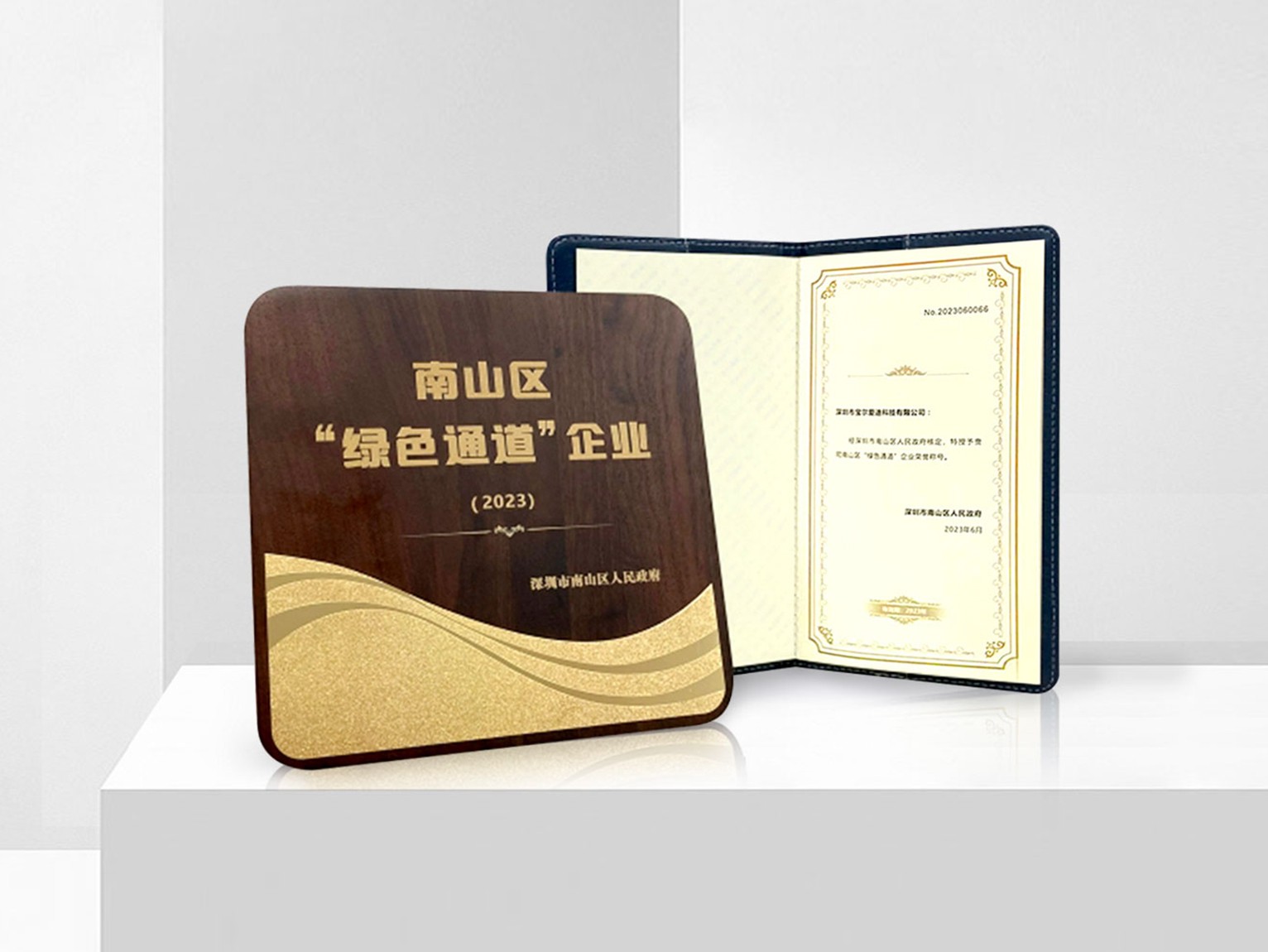 喜讯！宝尔爱迪荣获深圳市南山区“绿色通道”企业认定